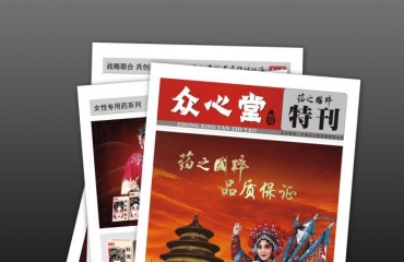 南昌企业内刊，年刊，报纸，杂志，画册设计专家_3